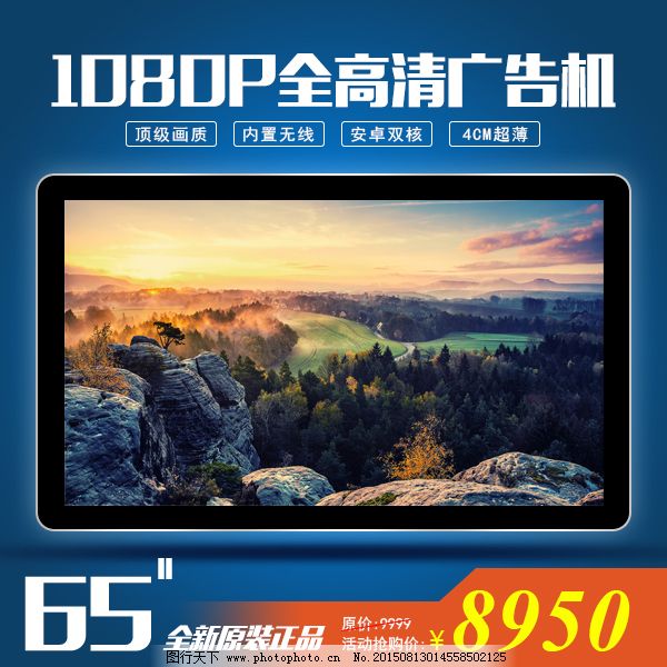 电视广告新视界 广告机、电视机、显示器在淘宝天猫主图设计中的制胜策略