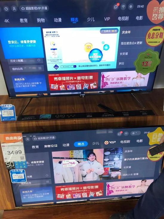 消保委整改智能电视开机广告，怎奈创维康佳口是心非？